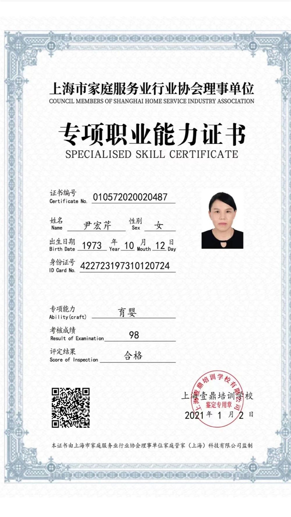 尹阿姨缩略图7
