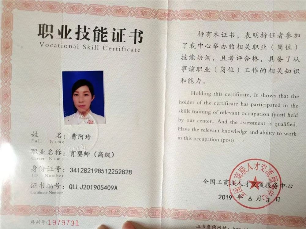 曹阿姨缩略图5