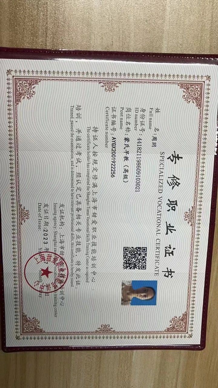 周阿姨缩略图7
