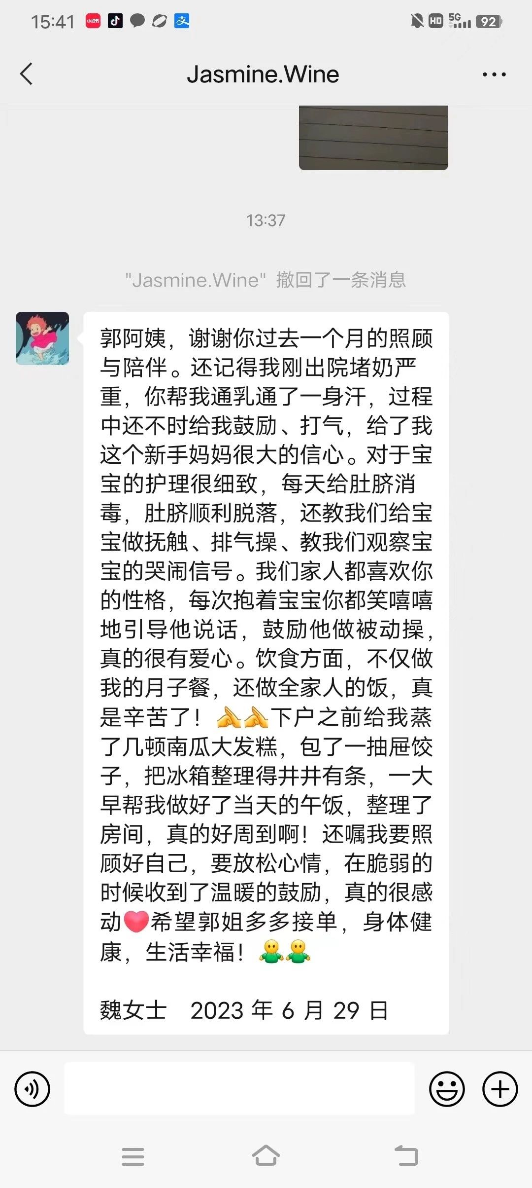 郭阿姨工作生活照9