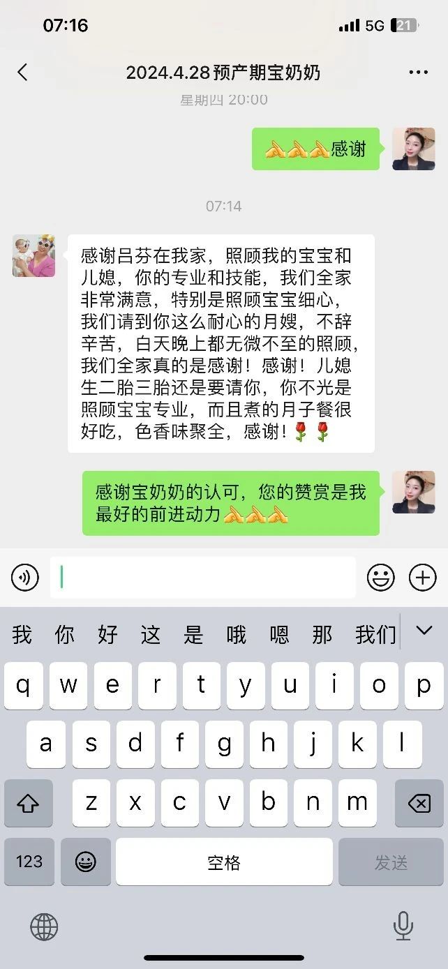 吕阿姨工作生活照12