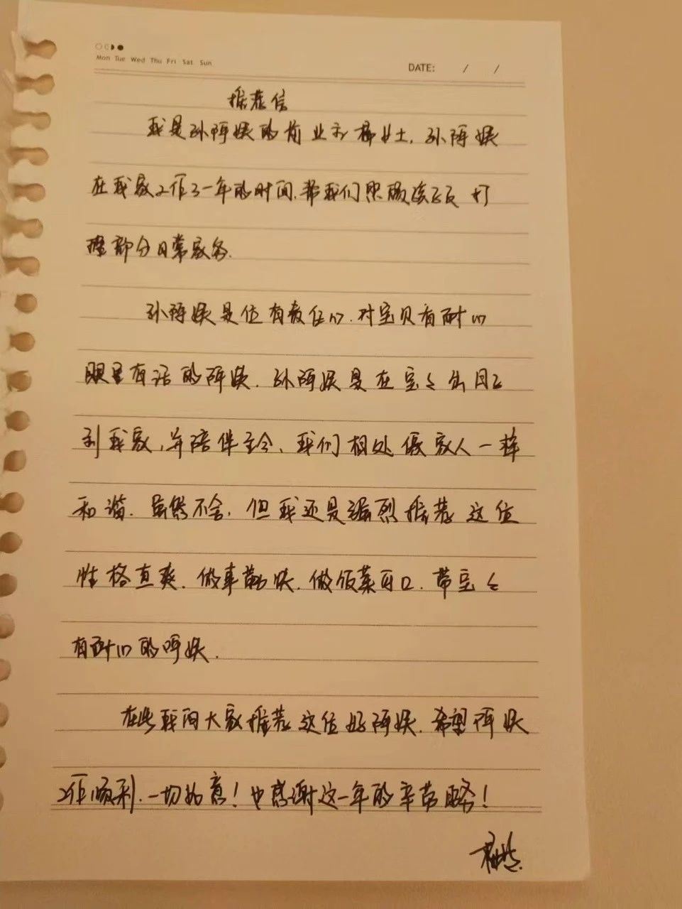 孙阿姨缩略图4