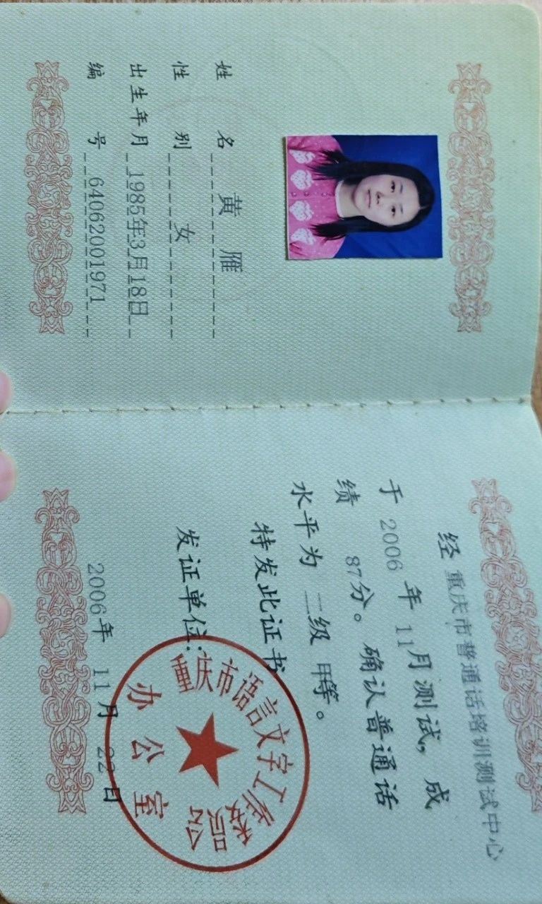 黄阿姨缩略图7