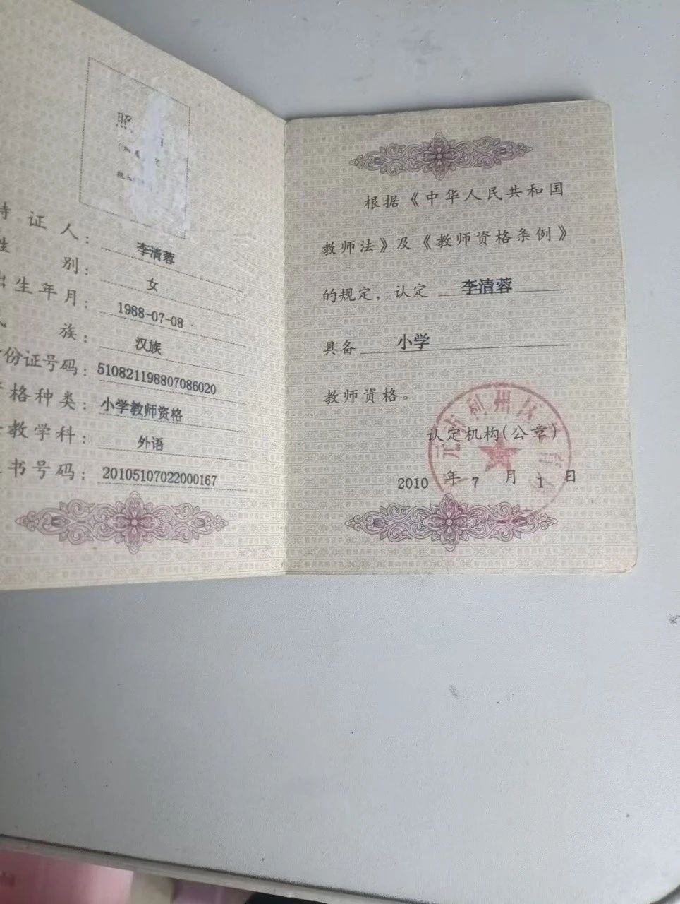 李阿姨缩略图8
