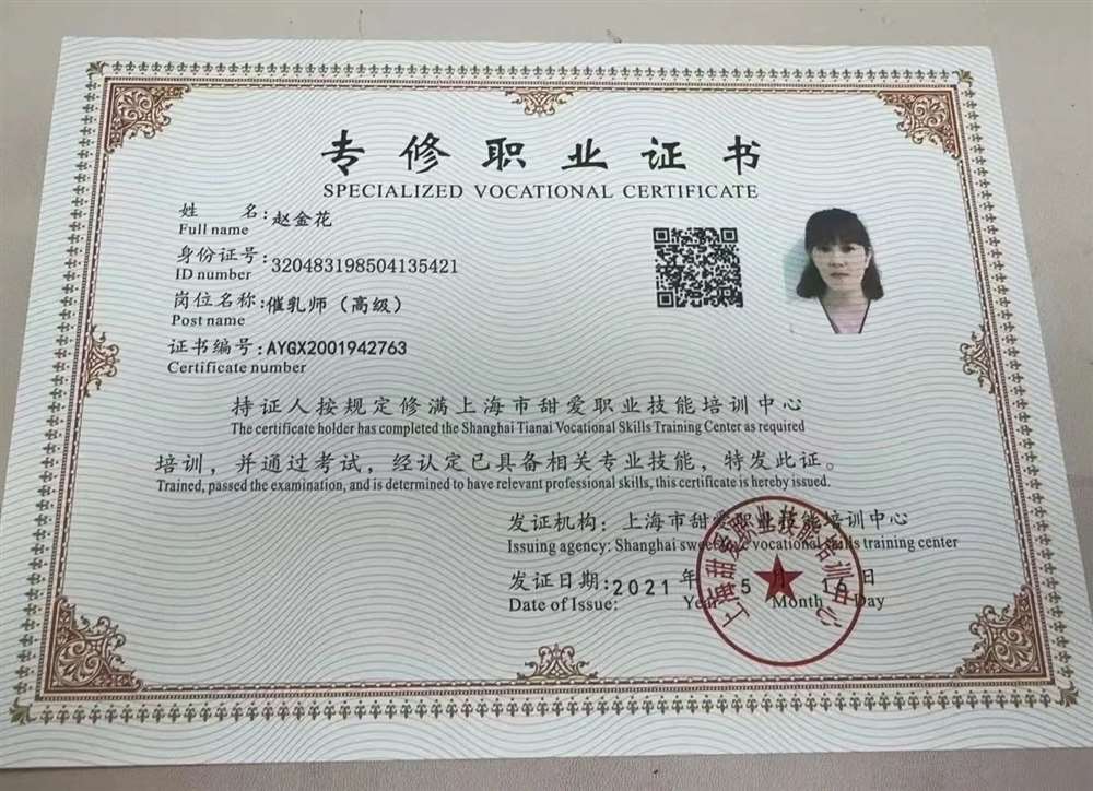 赵阿姨缩略图8