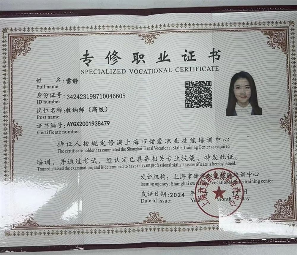 雷阿姨工作生活照9