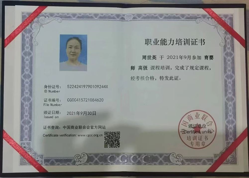 周阿姨缩略图3