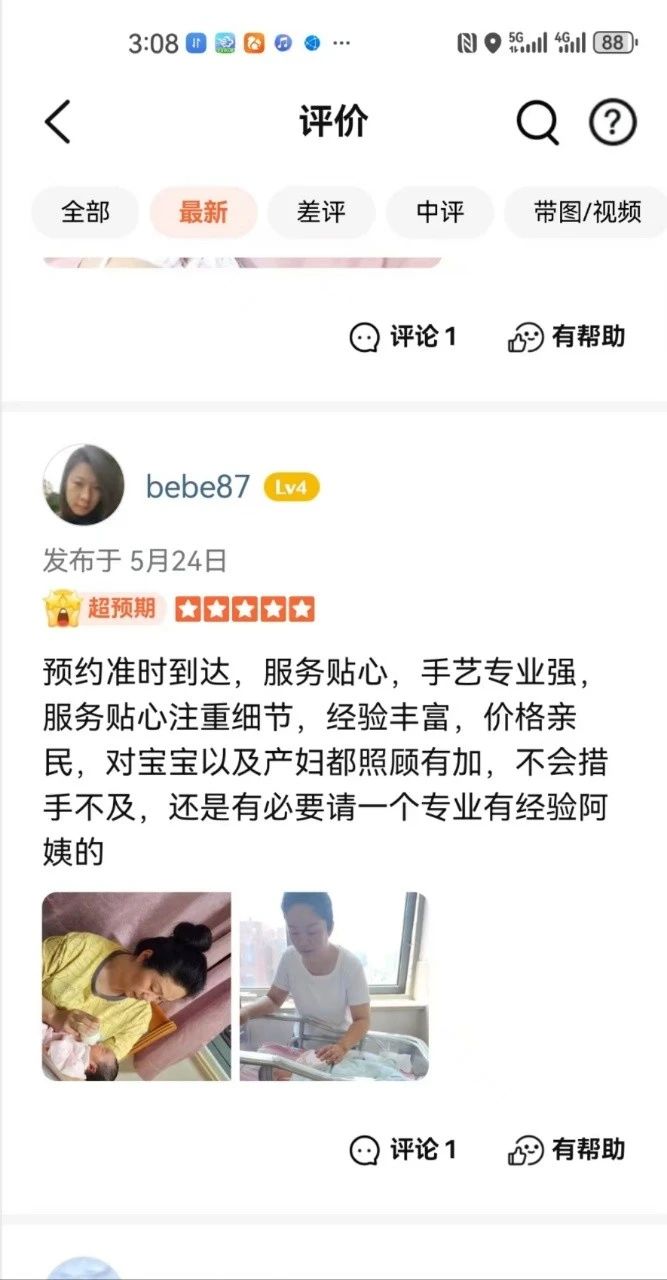 付阿姨缩略图7