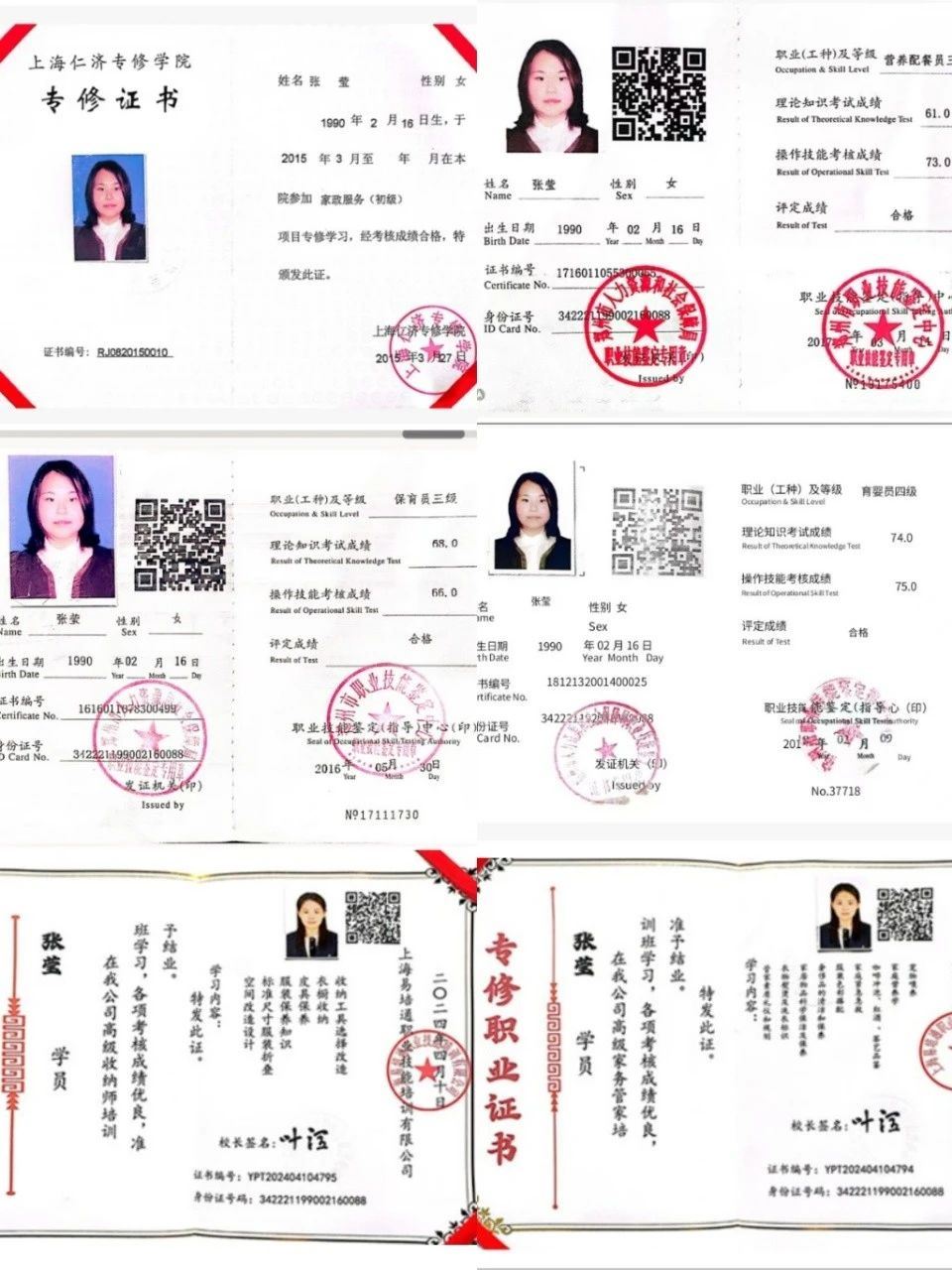 张阿姨缩略图3