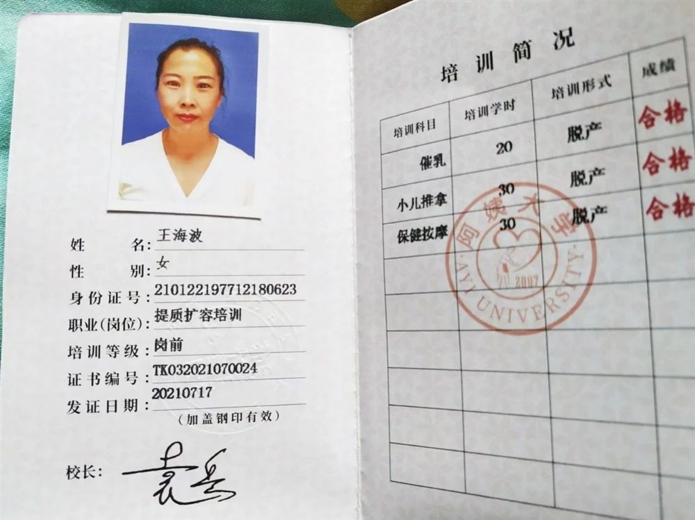 王阿姨缩略图6