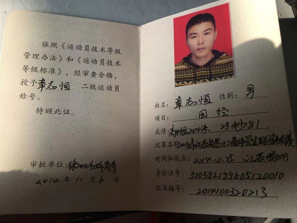 章师傅缩略图8