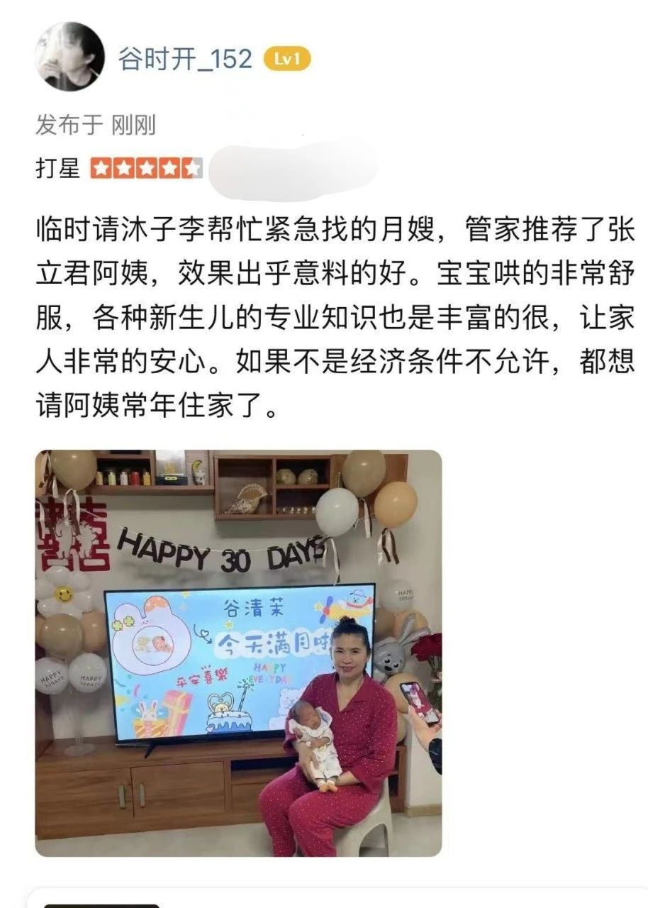 张阿姨缩略图3