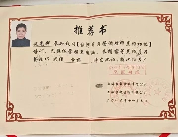 施阿姨工作生活照9