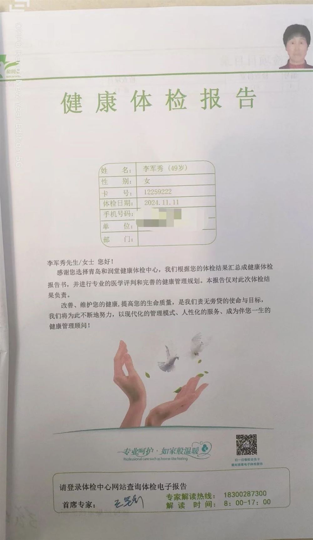 李阿姨缩略图3
