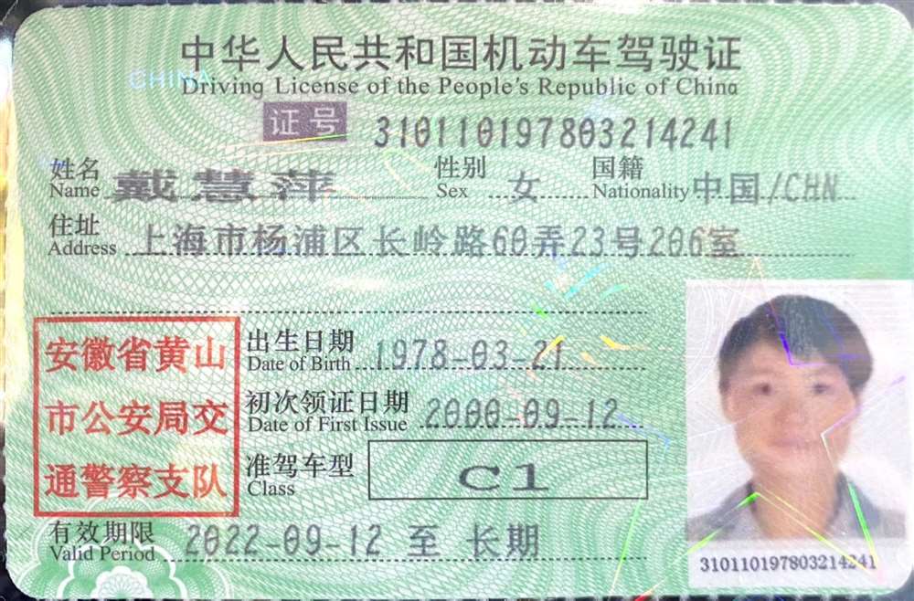 戴阿姨缩略图6