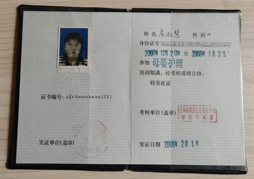 房阿姨工作生活照3