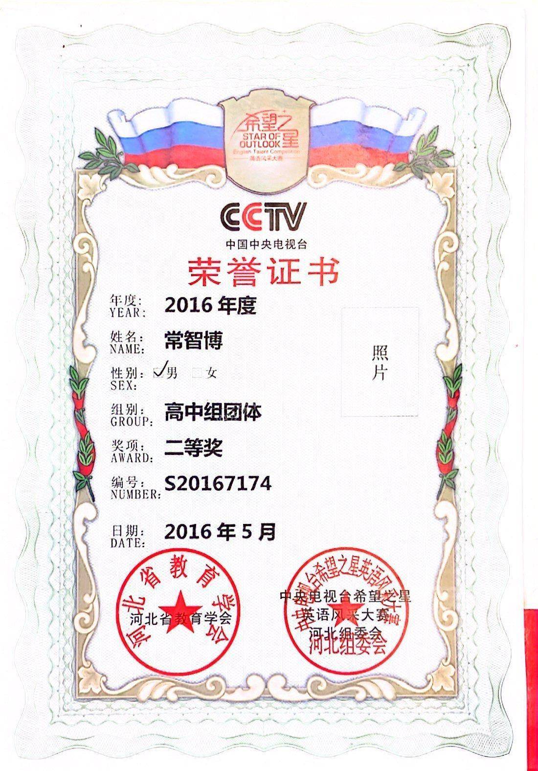 常师傅职业证书7