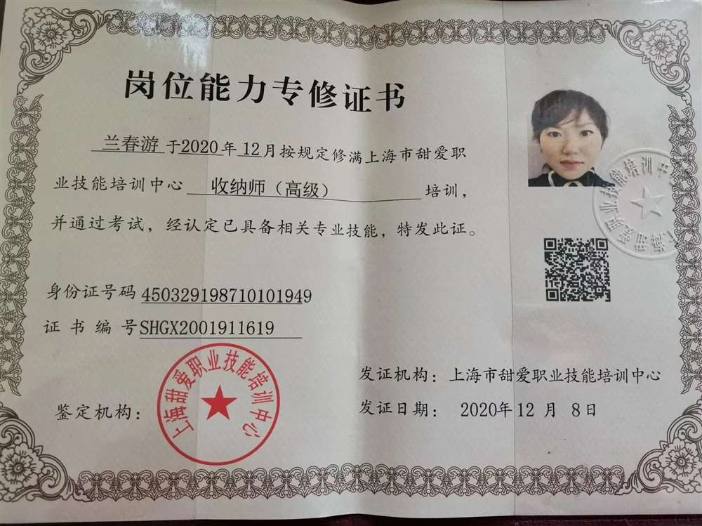 兰阿姨缩略图5