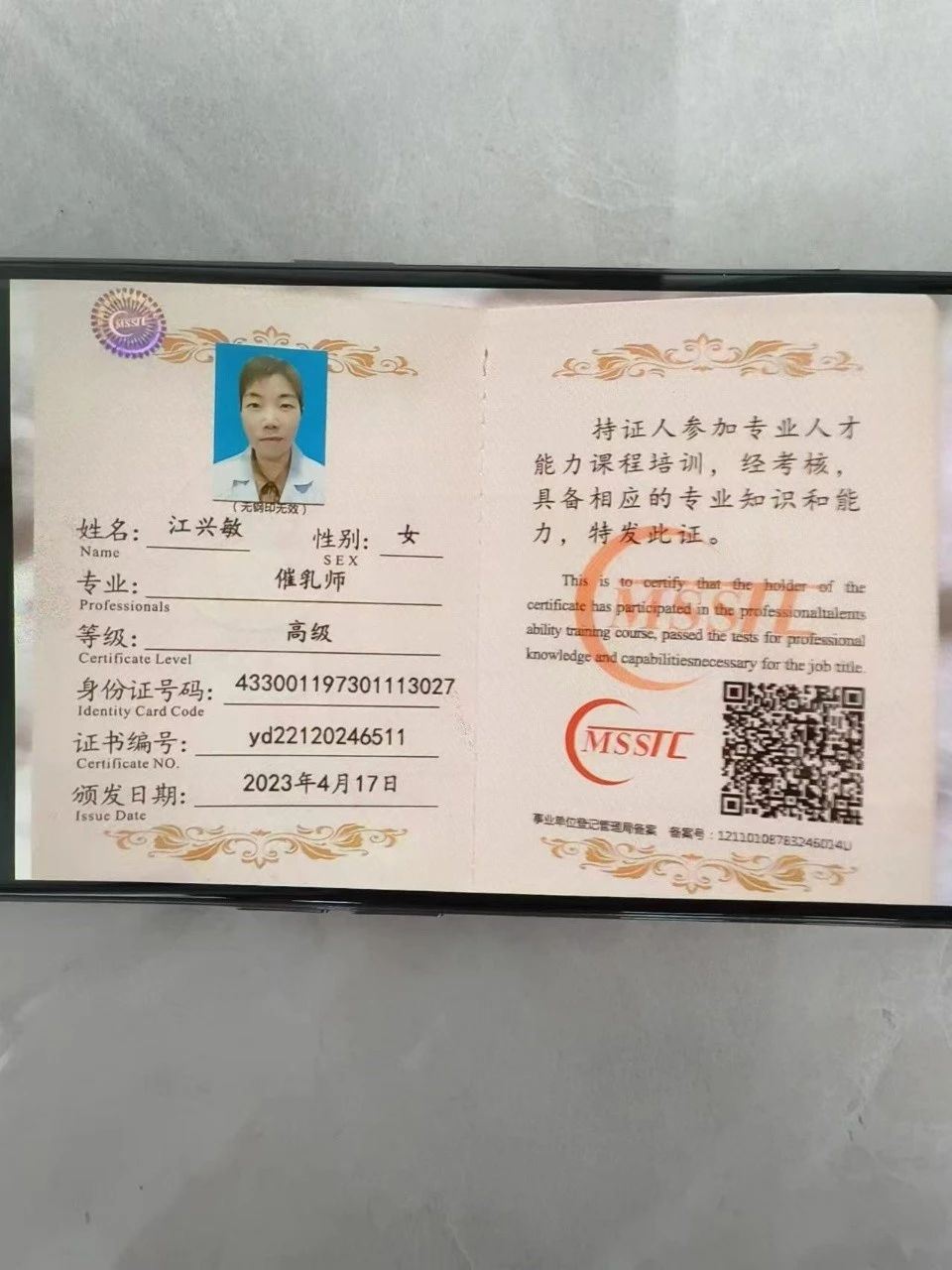 江阿姨工作生活照7