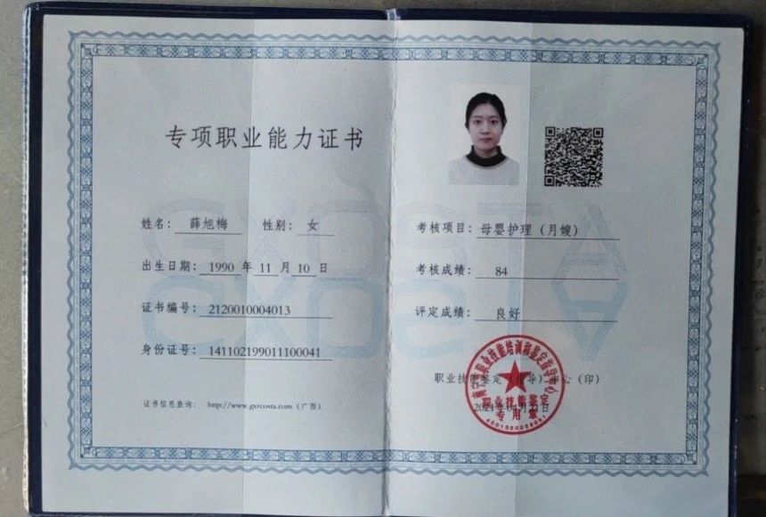 薛阿姨缩略图5