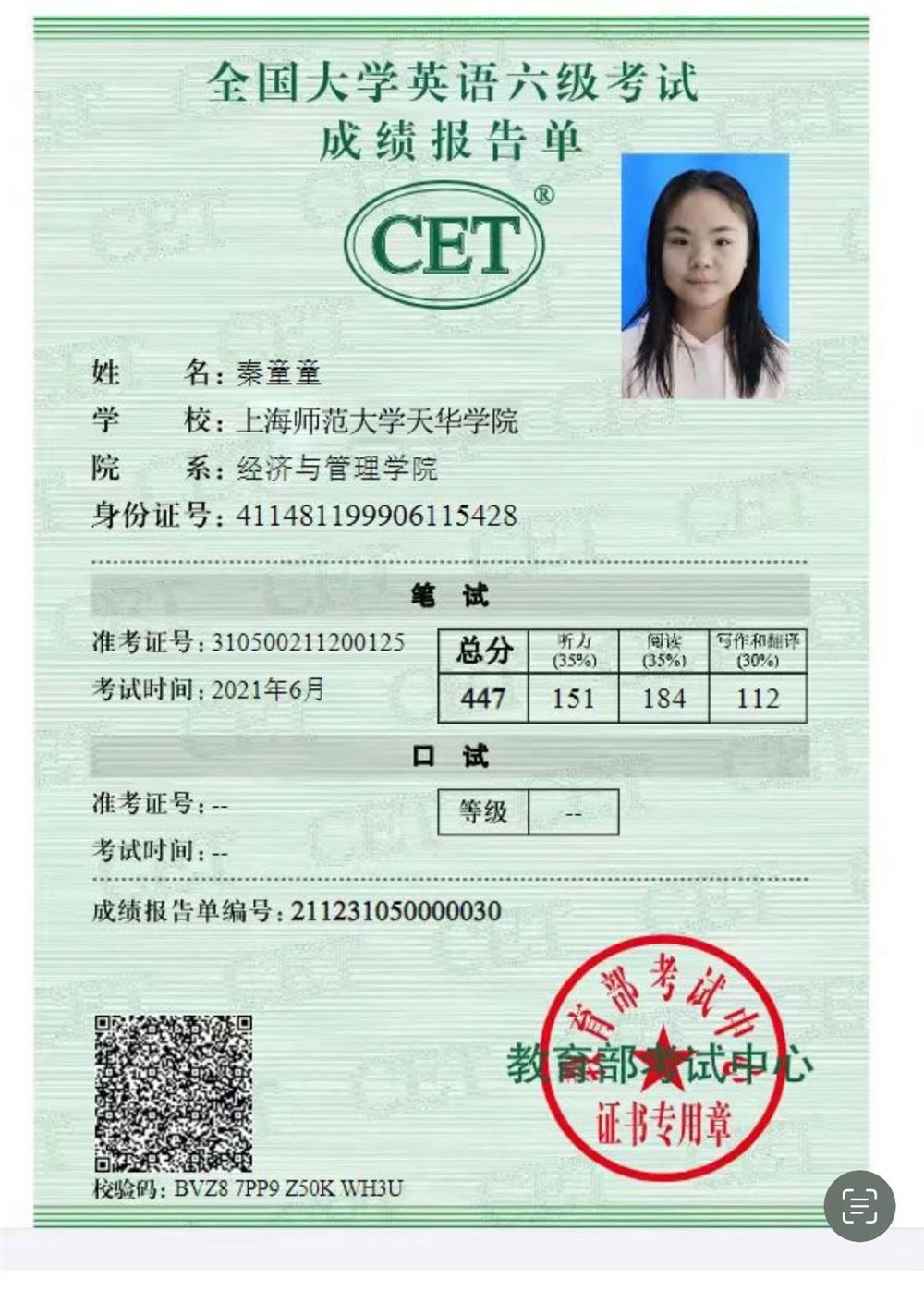 秦阿姨缩略图3