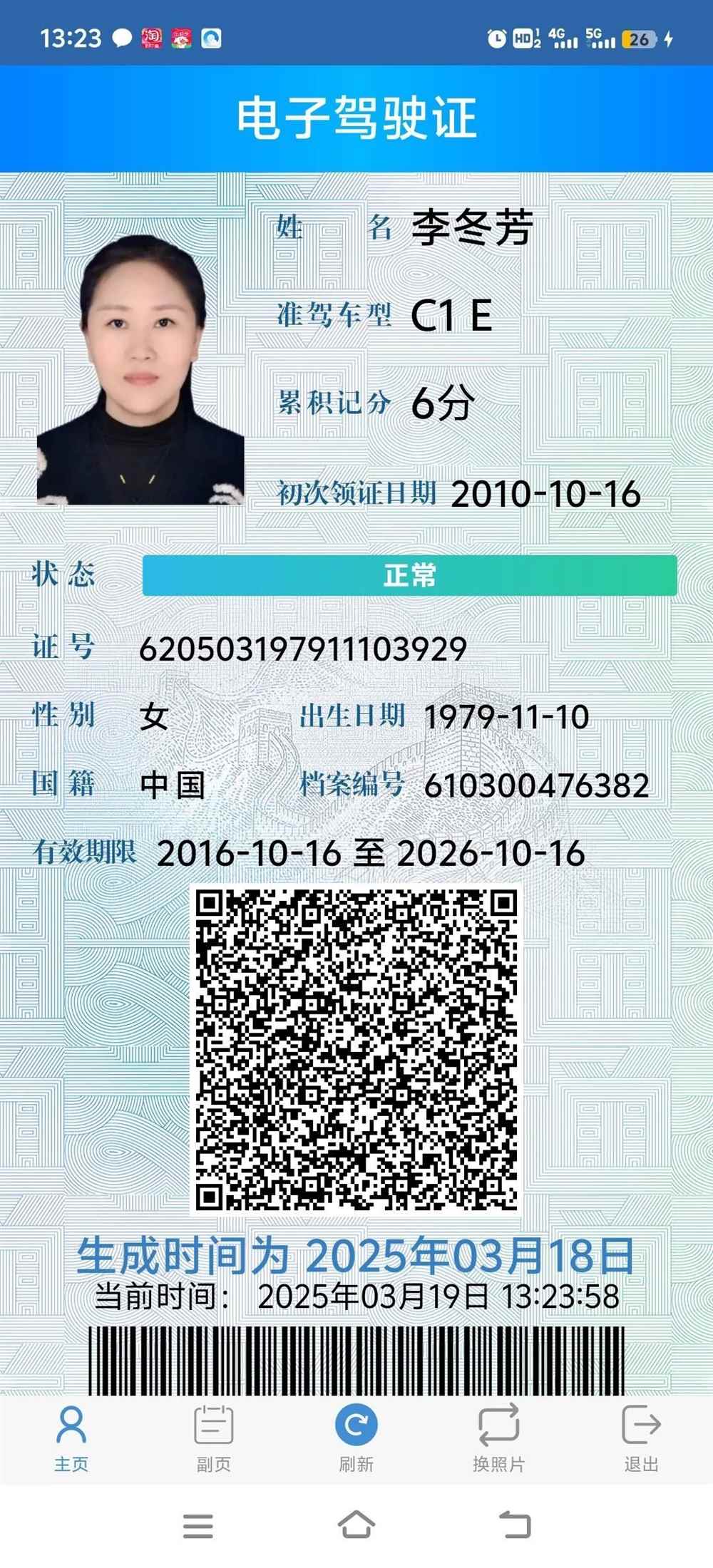 李阿姨缩略图6