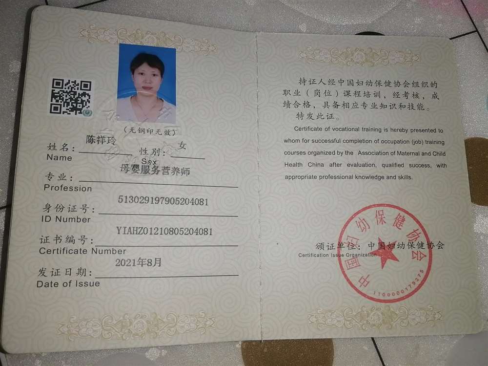 陈阿姨缩略图6