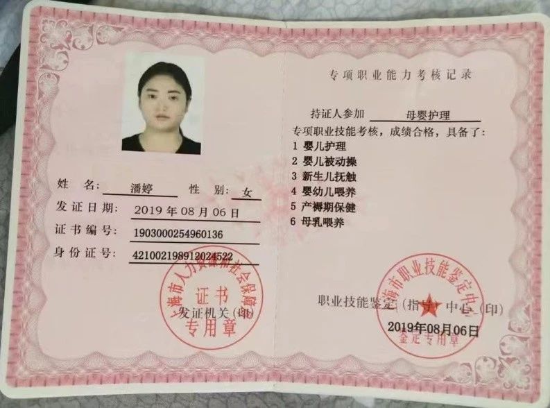 潘阿姨缩略图3