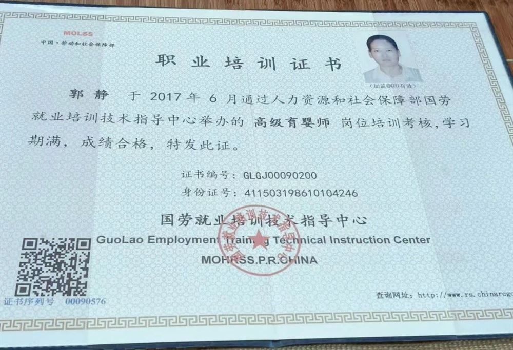 郭阿姨缩略图8