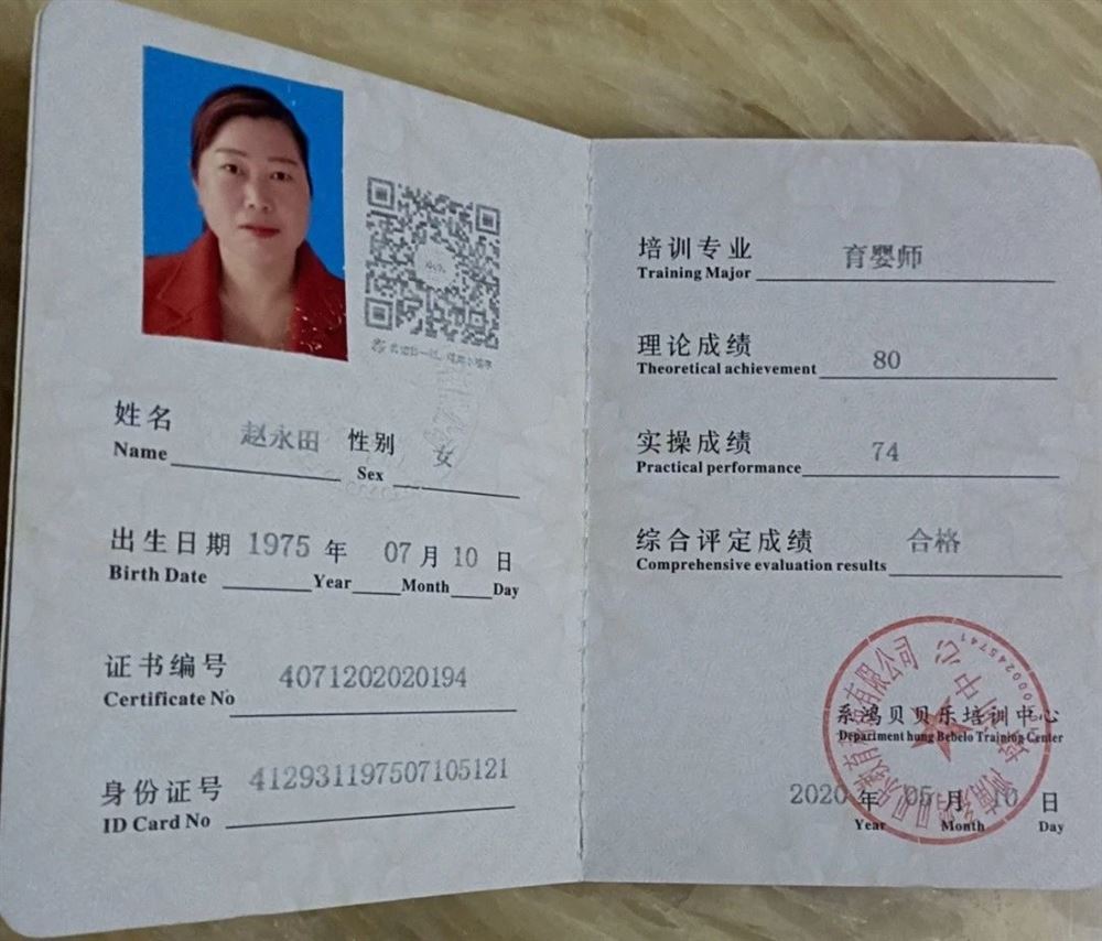 赵阿姨缩略图4