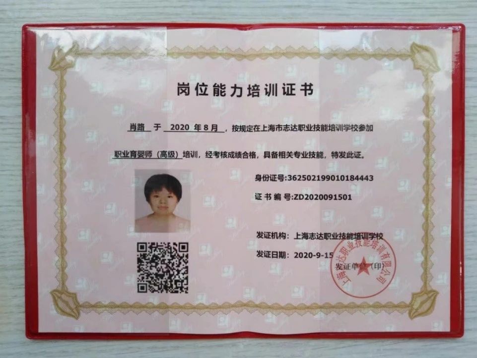 肖阿姨缩略图8