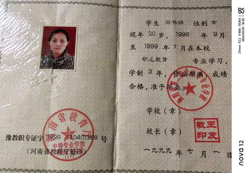 石阿姨缩略图4