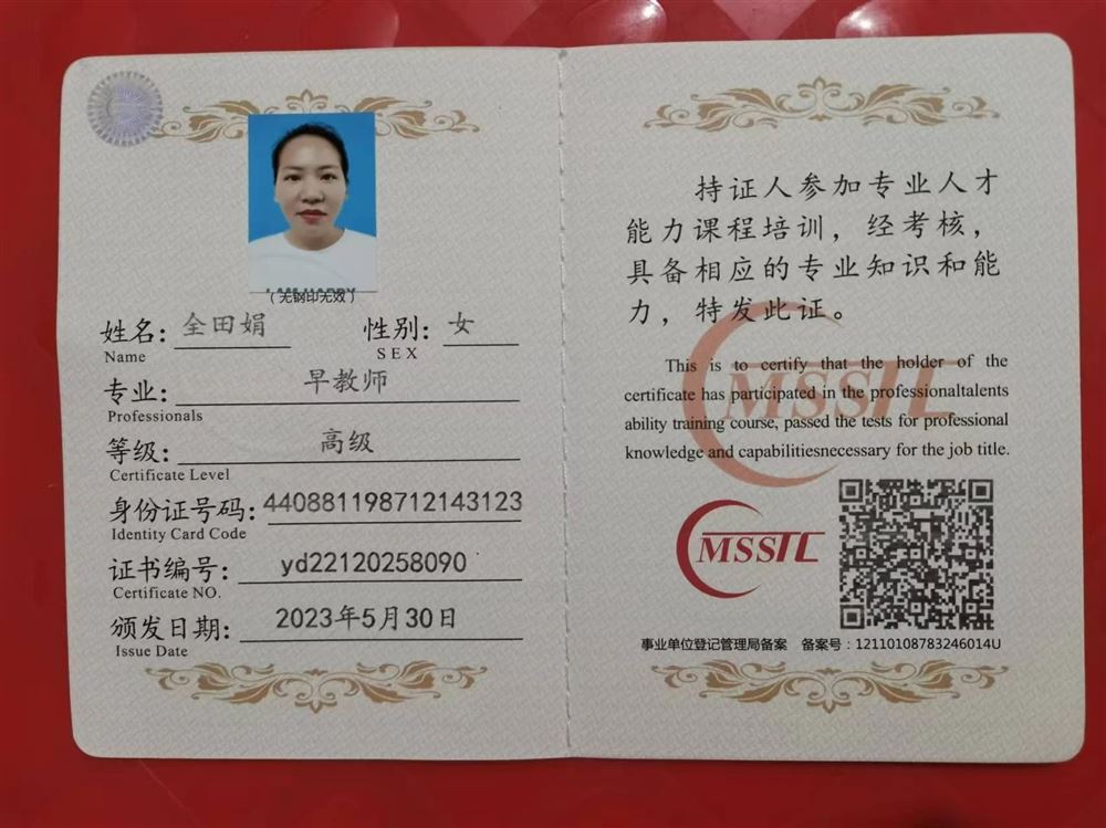 全阿姨缩略图7