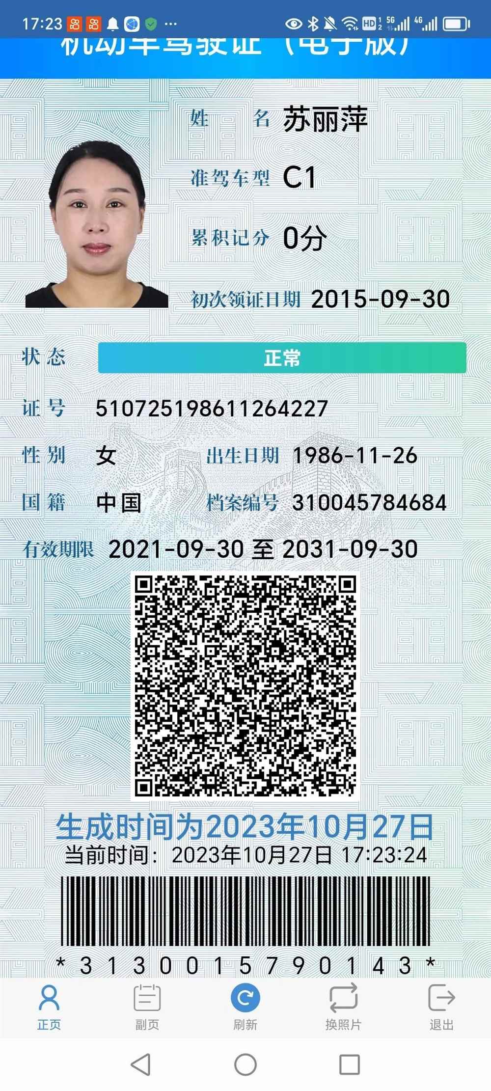 苏阿姨工作生活照9