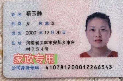靳阿姨工作生活照3
