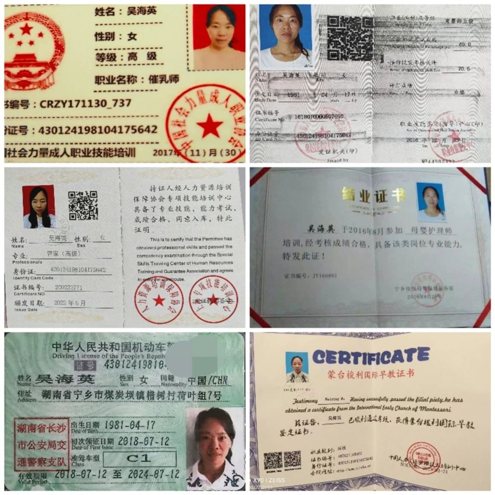 吴阿姨缩略图4