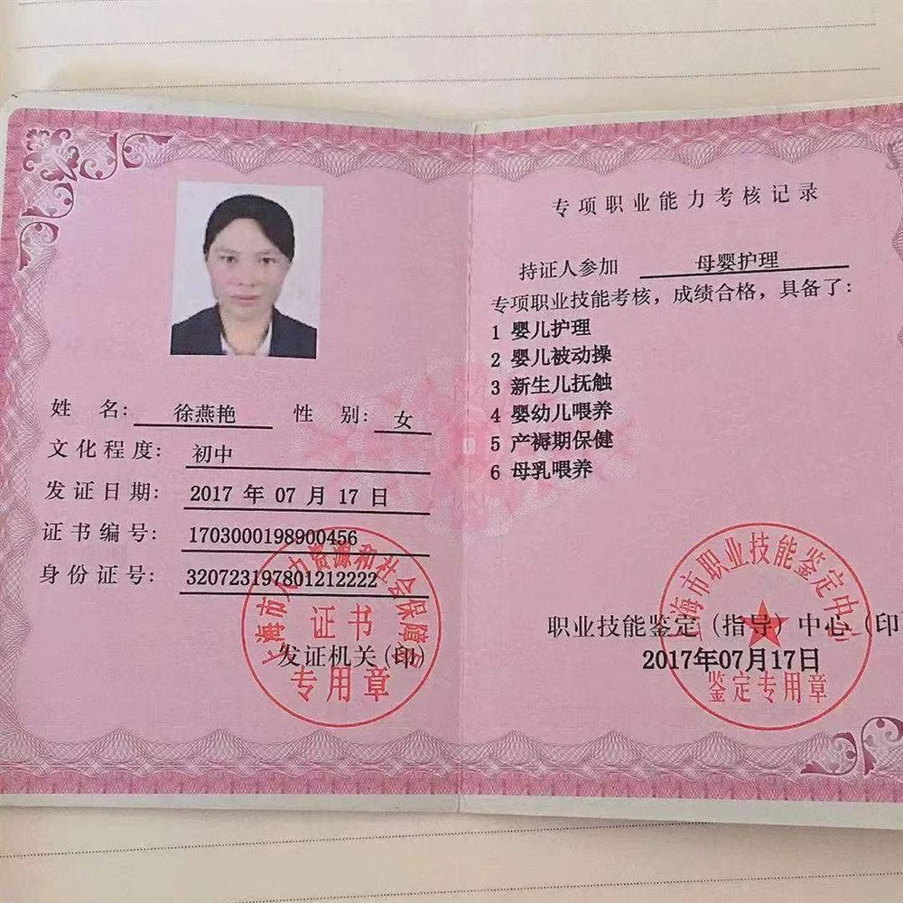 徐阿姨工作生活照7