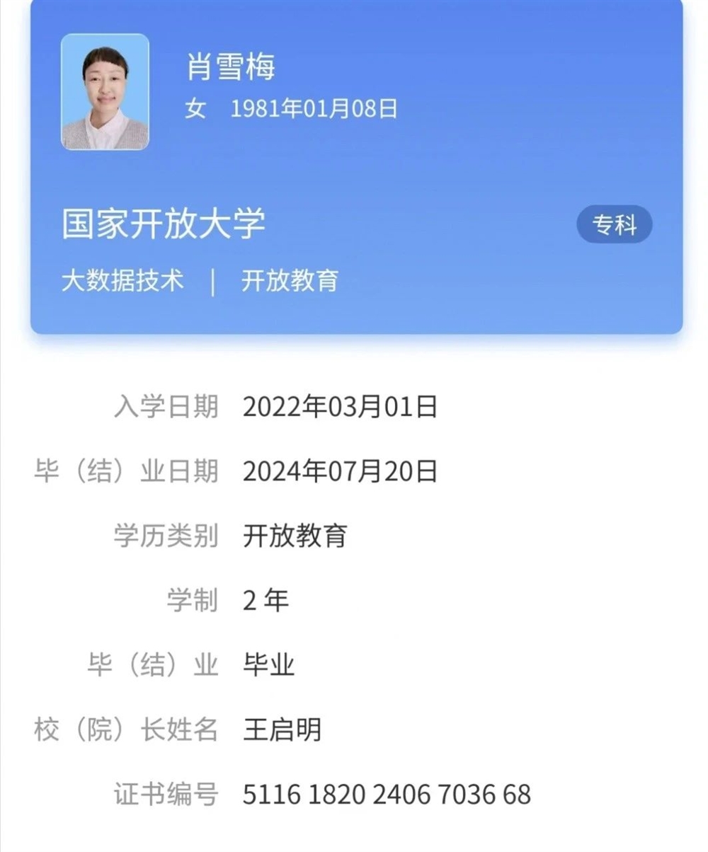 肖阿姨缩略图4