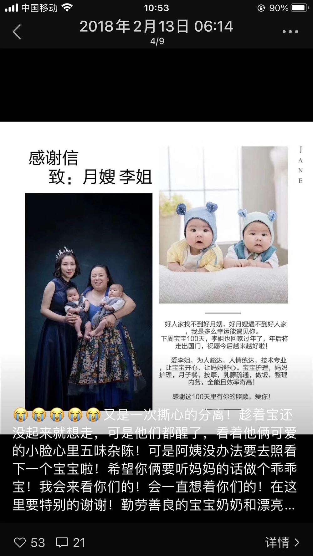 李阿姨公开照片