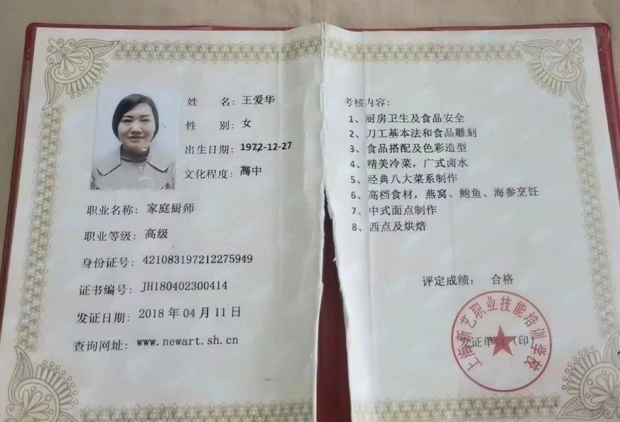 王阿姨缩略图2