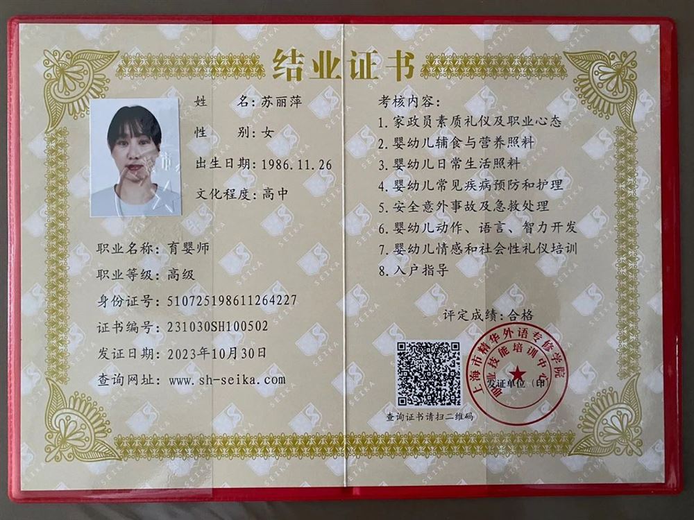 苏阿姨工作生活照7