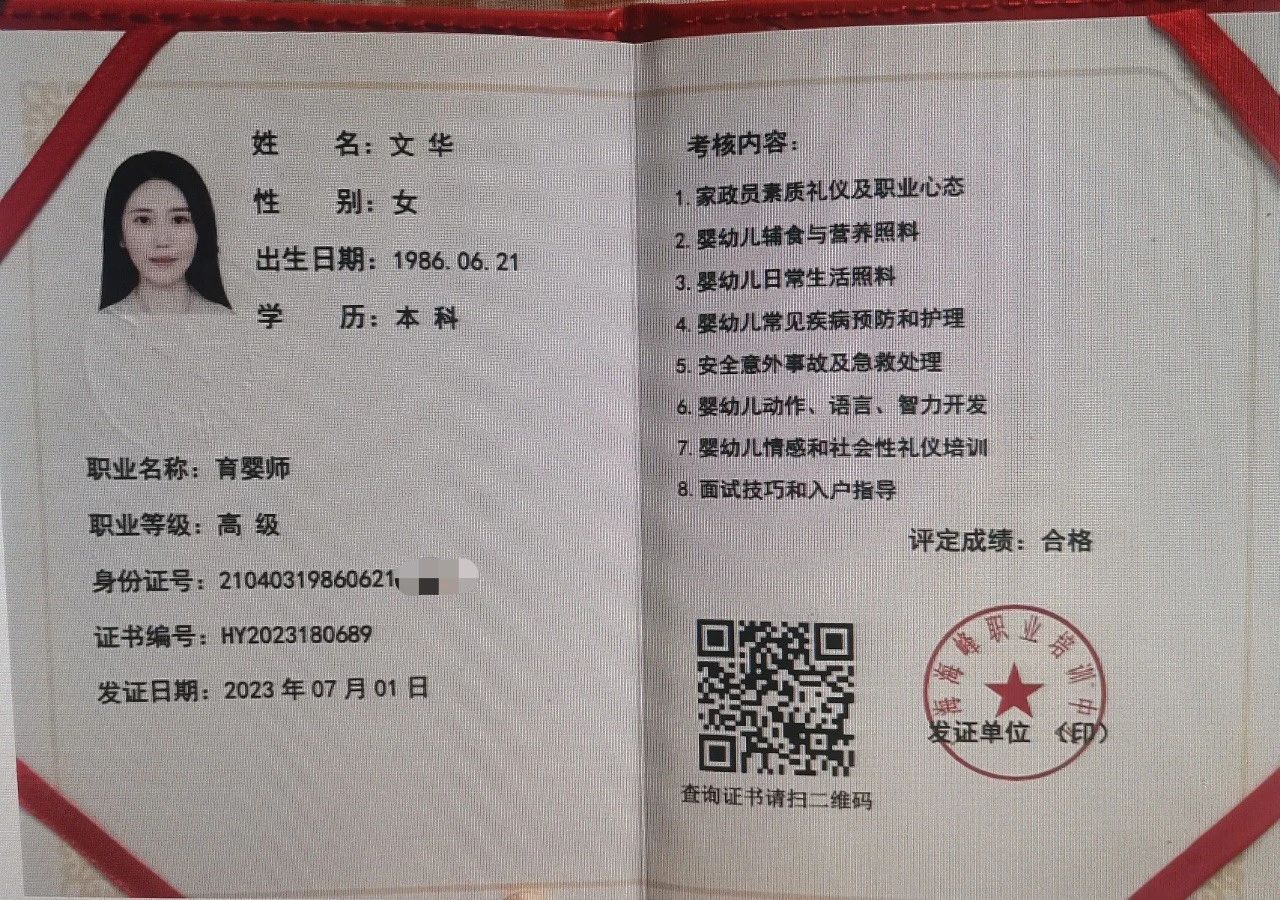 文阿姨缩略图4
