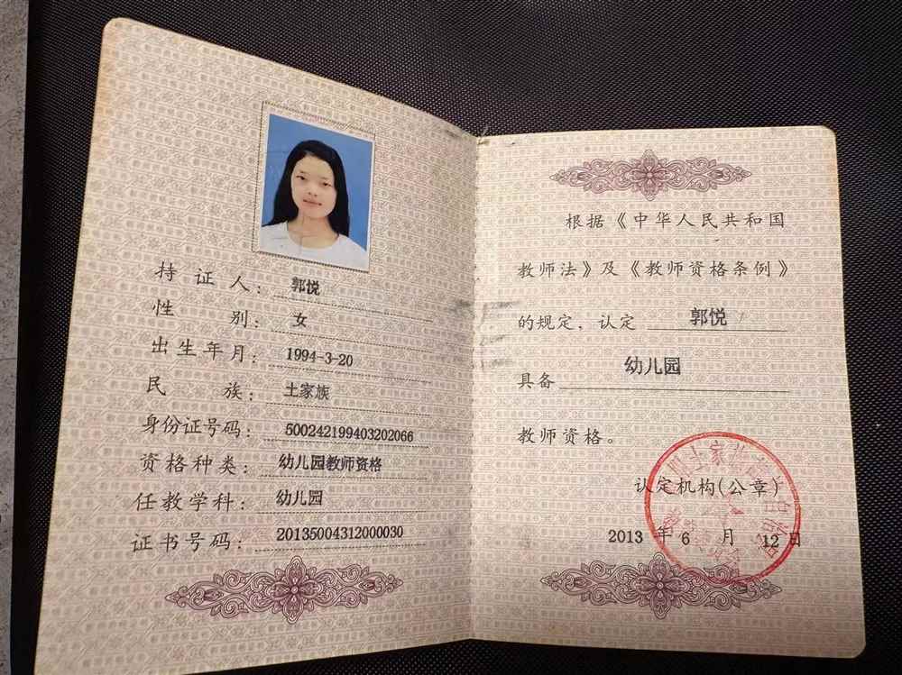 郭阿姨缩略图5