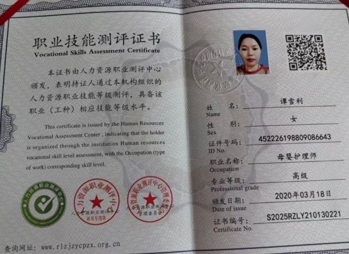谭阿姨缩略图3