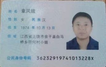 章阿姨工作生活照2