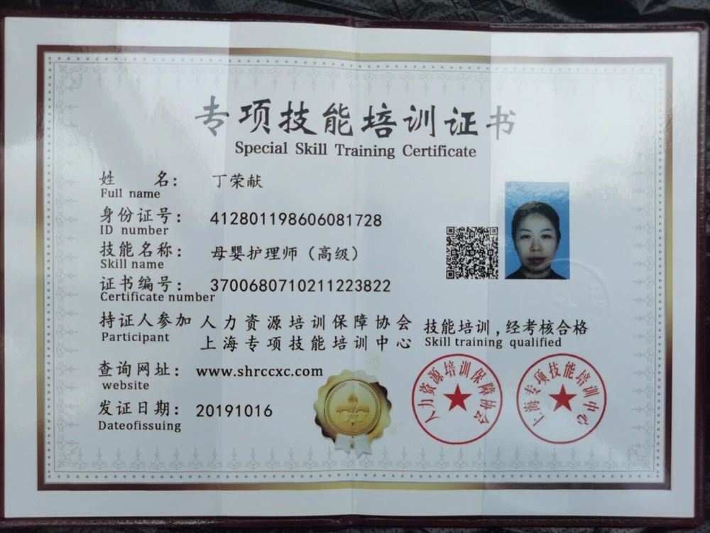 丁阿姨缩略图4