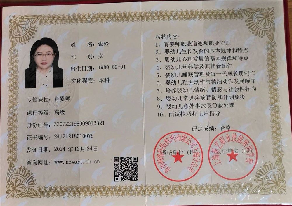 张阿姨缩略图6