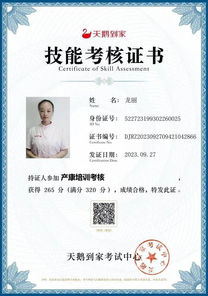 龙阿姨工作生活照9