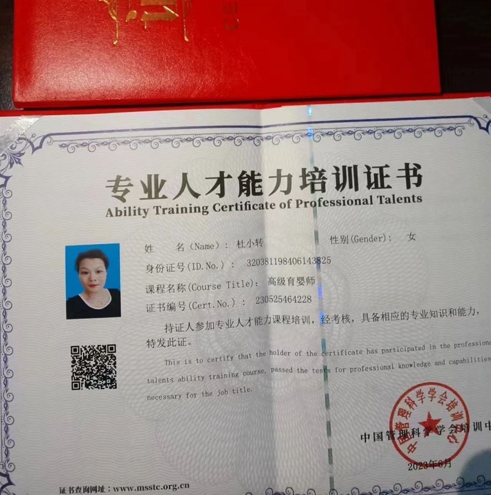 杜阿姨缩略图6