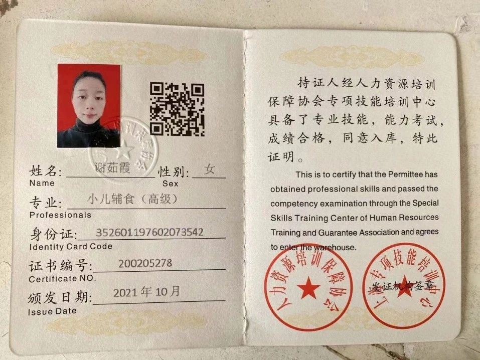 谢阿姨缩略图5